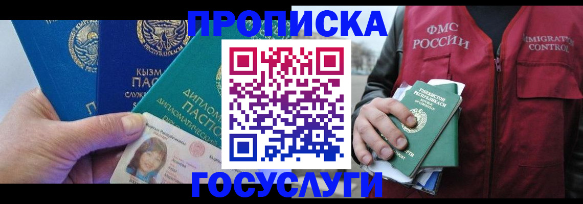 прописка поиск в Питкяранте
